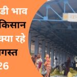Neemuch Mandi Bhav 10 August 2026